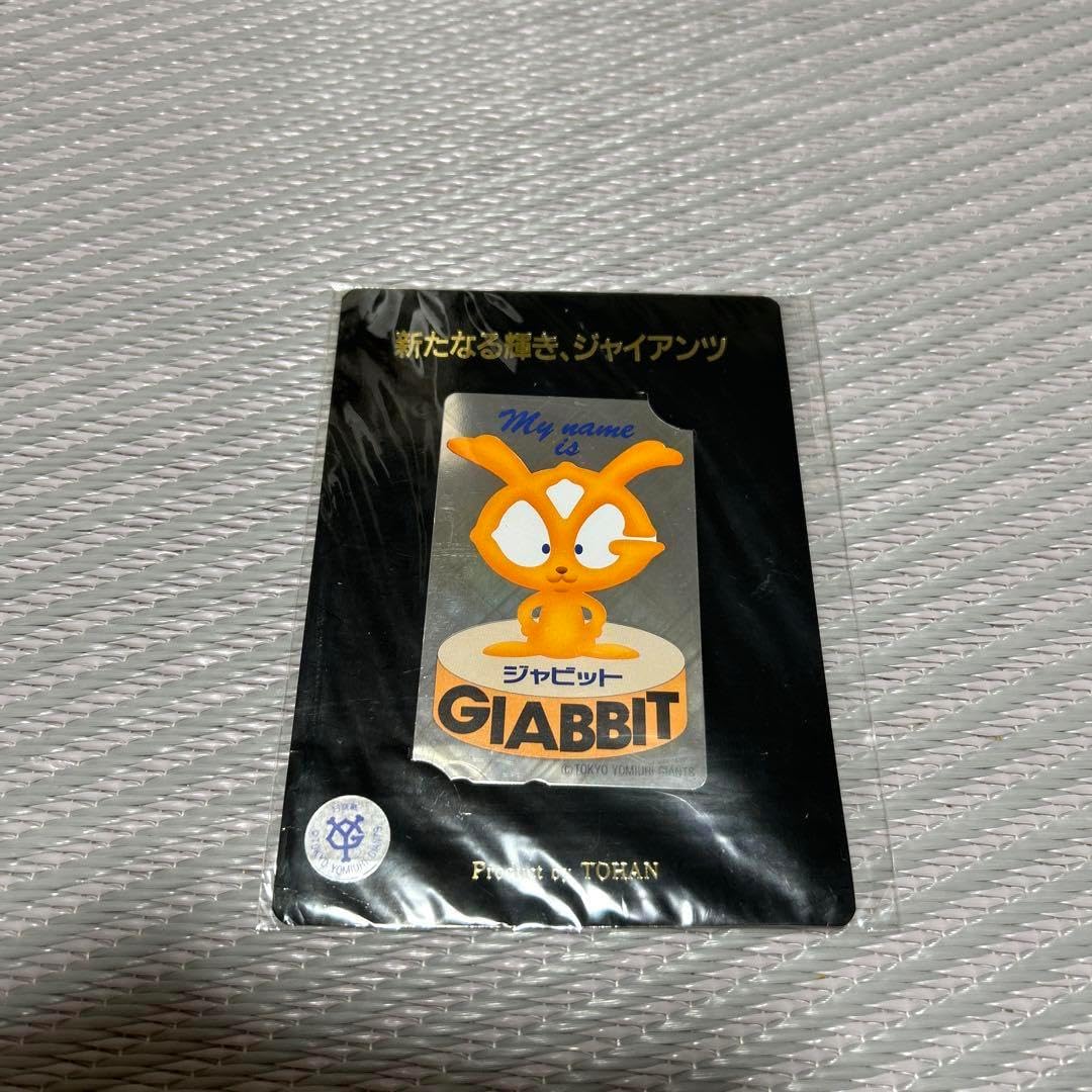 読売ジャイアンツ　 GIABBIT キャラクターグッズ TOHAN製 読売ジャイアンツ GIABBIT キャラクターグッズ TOHAN製 読売